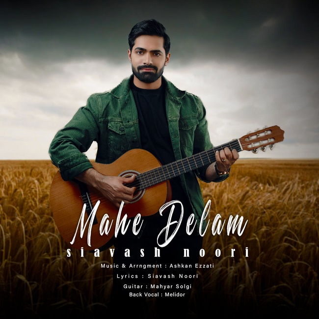 دانلود آهنگ ماه دلم دانلود آهنگ ماه دلم